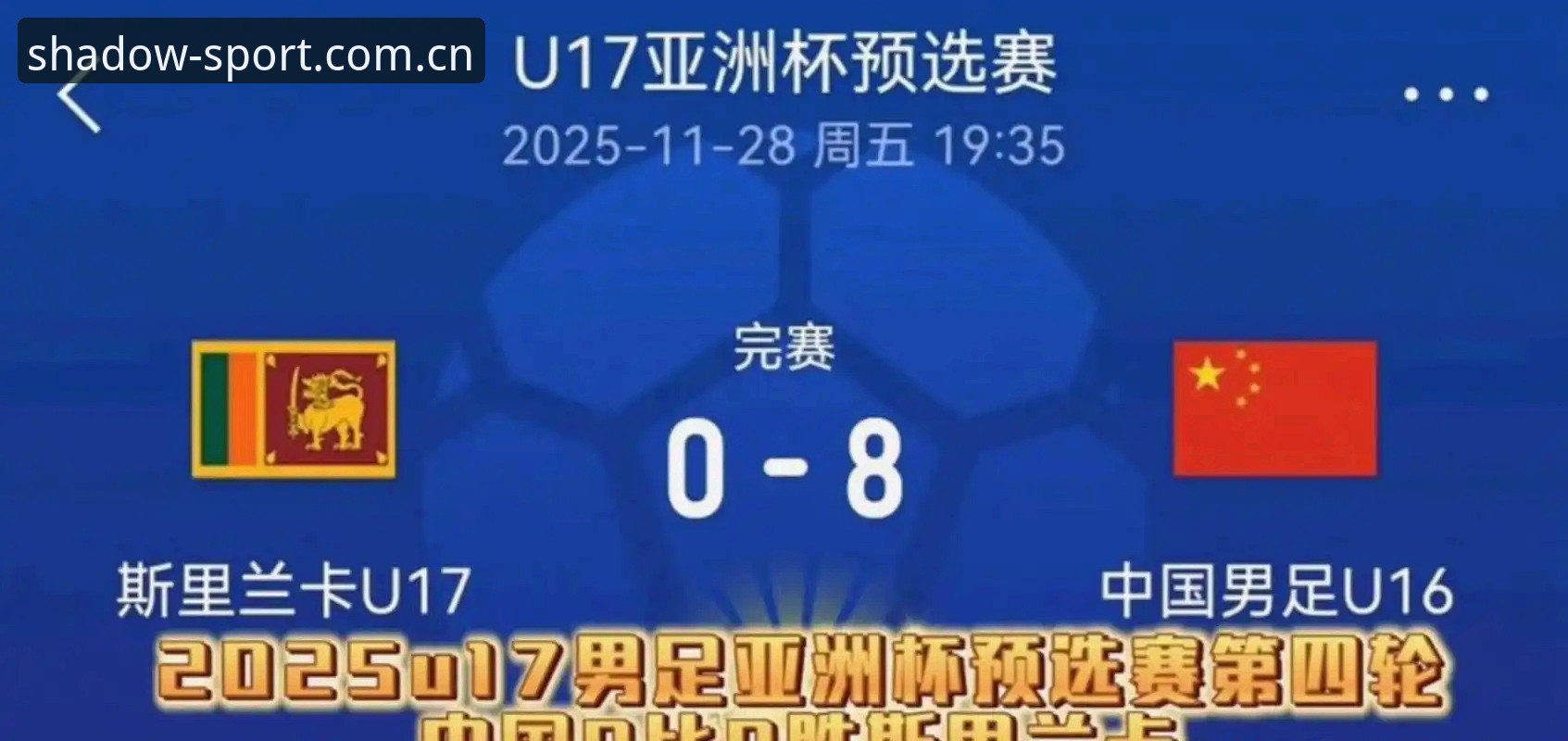 4大关键点解读2030世界杯扩军至66队对中国男足的深远影响